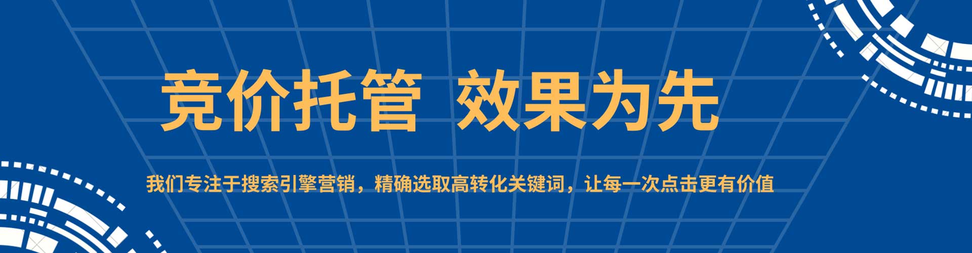 永康百度竞价