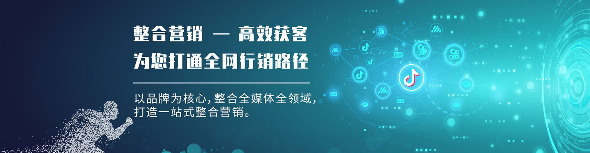 永康竞价开户推广